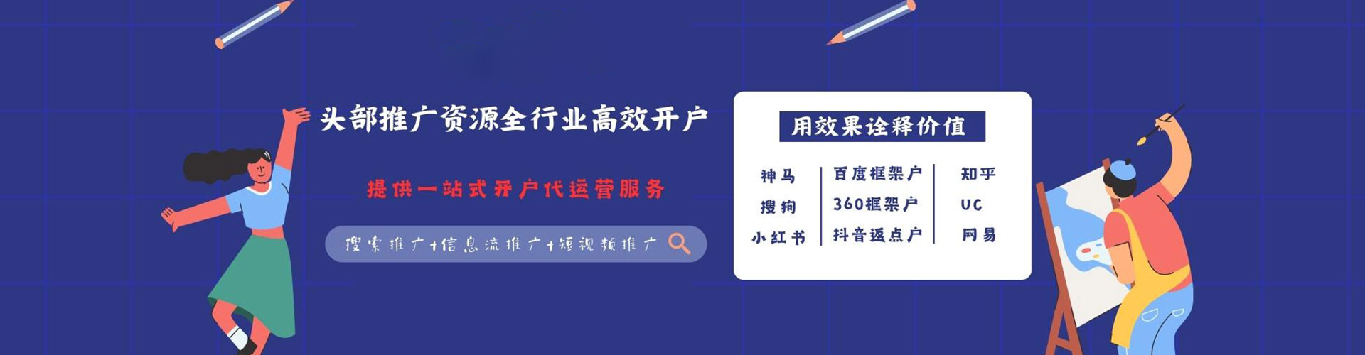 桥东百度竞价推广